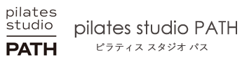 pilates studio PATH （ピラティススタジオパス）